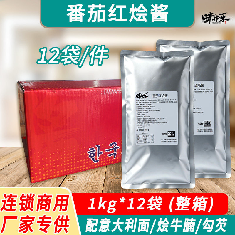 味中乐番茄红烩酱12袋番茄炖牛腩炖鸡烩意面法式烩海鲜拌饭调味酱 - 实物图