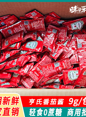 亨氏番茄酱家用9g小包薯条专用独立小包装番茄沙司50包商用批发