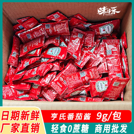 亨氏番茄酱家用9g小包薯条专用独立小包装番茄沙司50包商用批发