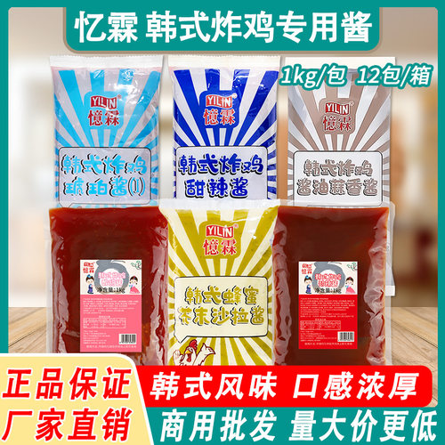 忆霖韩式琥珀酱甜辣酱