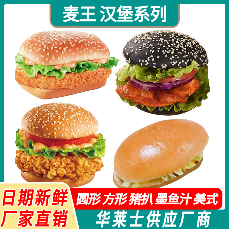安益麦王猪扒包面包胚整箱商用家用茶餐厅猪仔包汉堡胚烘焙半成品