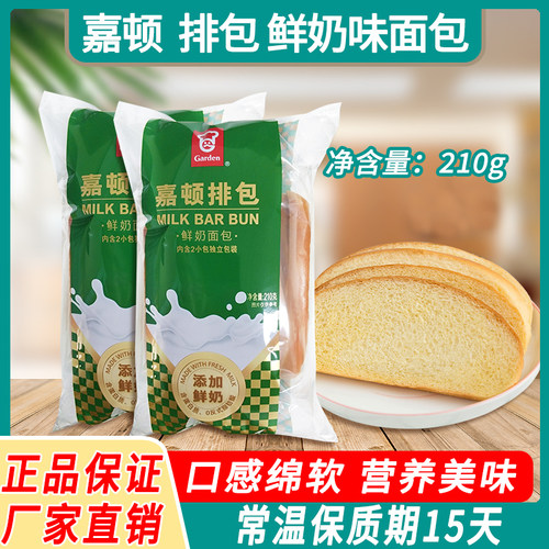 嘉顿鲜奶面包排包210g/袋早餐包