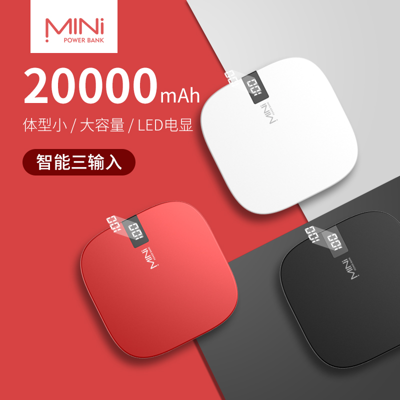 11-29新券mini充电宝vivo华为oppo魅族苹果 x