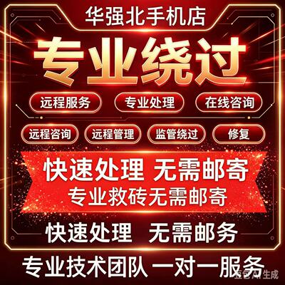 苹果iPad mini23456pro air迷你平板忘记屏幕锁密码远程刷机绕过