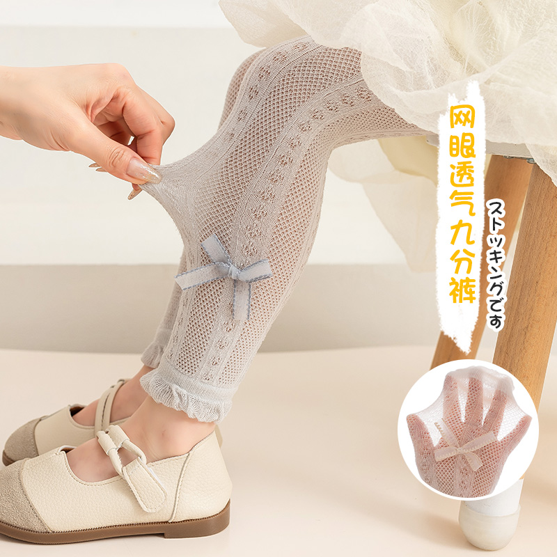 宝宝打底裤夏季薄款婴儿大pp裤儿童春秋网眼丝袜子女童白色九分裤