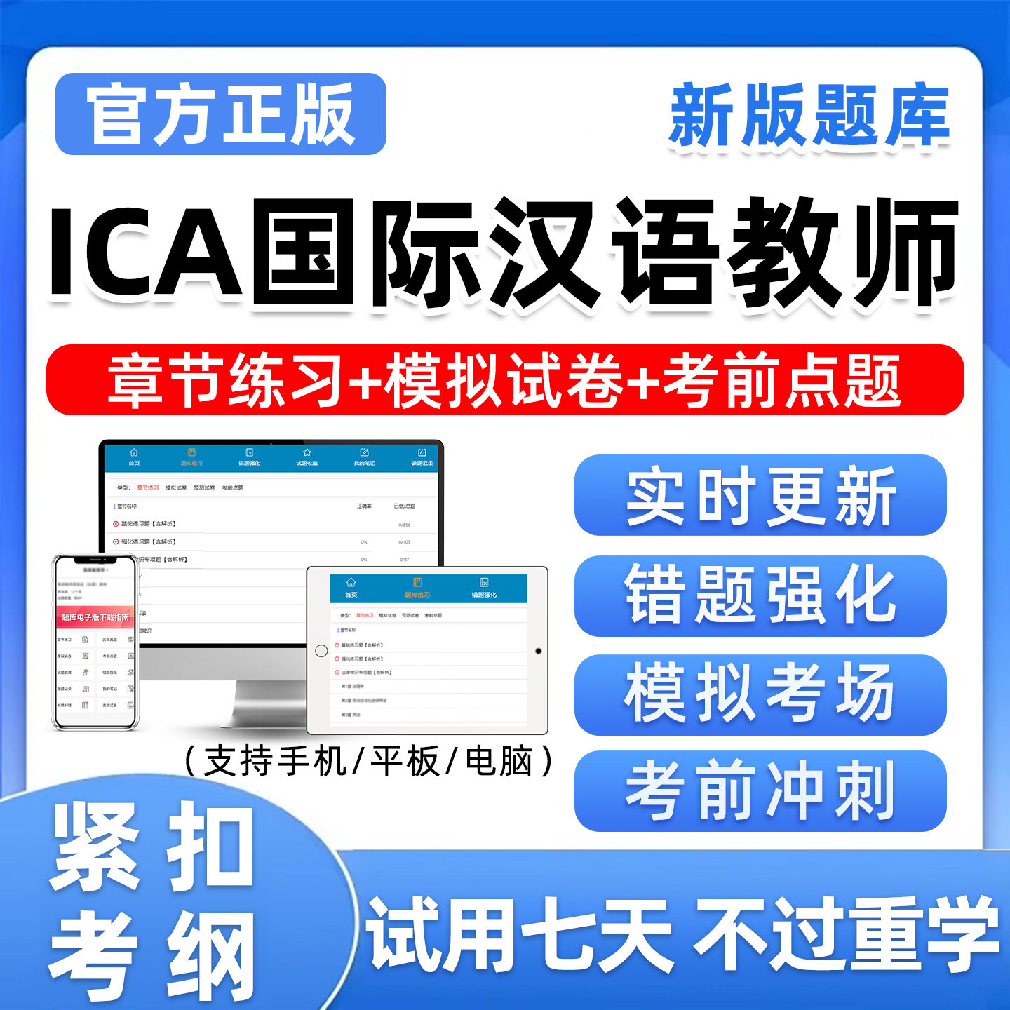 2026ICA国际中文汉语教师证资格考试真题库对外汉语中国文化资料