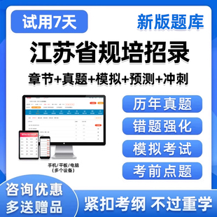 2026年江苏省住院医师规培招录入学考试题库历年真题中医口腔临床
