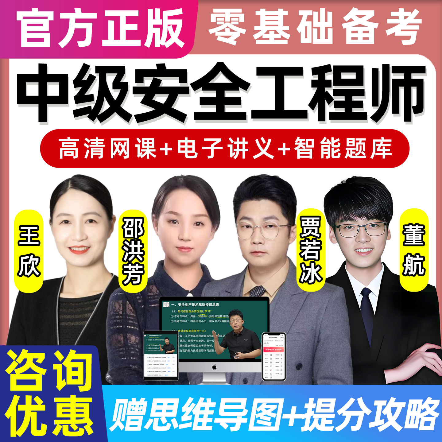 化工建筑金属真题培训资料题库精讲四色笔记