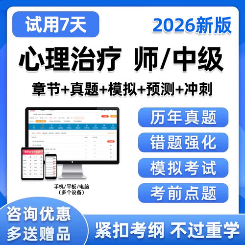 备考2025年考试 考点已更新 支持7天试用