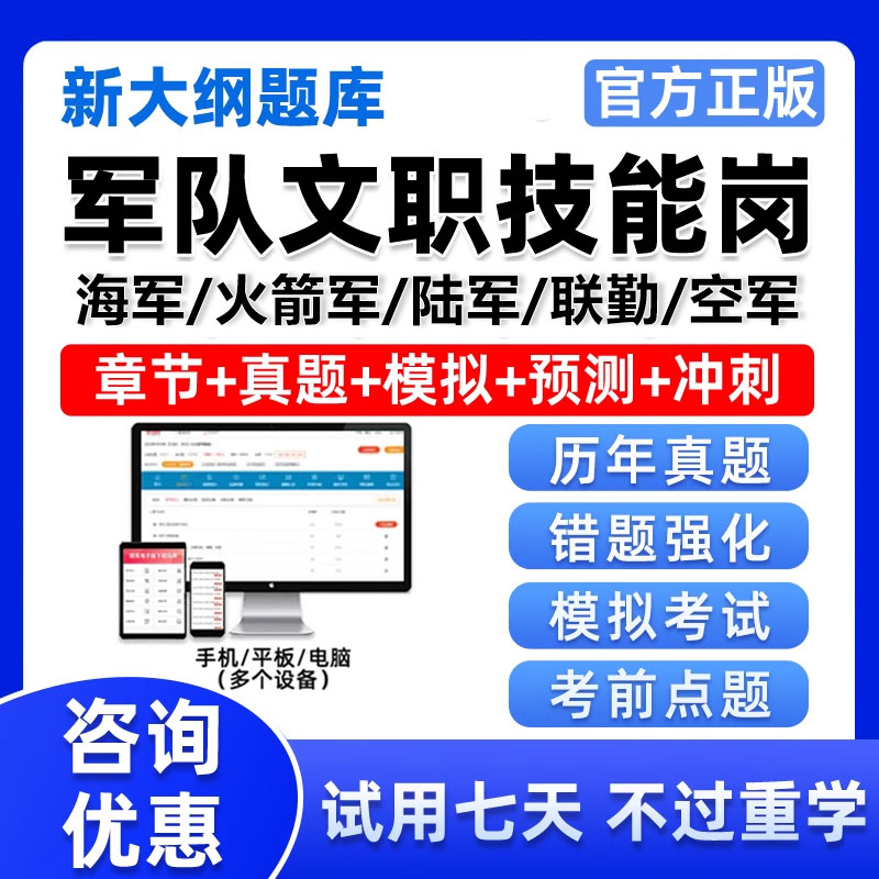 海军火箭军陆军军队文职专业技能岗题库保管员司机维修工档案真题