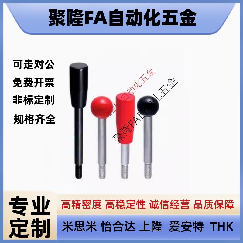 替代米思米手柄固定握柄把手 C-LRGN8/10/12-83/101/121/125/150/