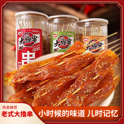 老式罐装办公室零食余同乐校园