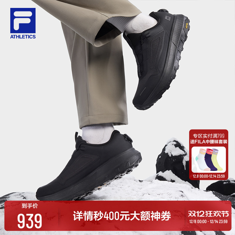 FILA斐乐运动户外鞋男鞋