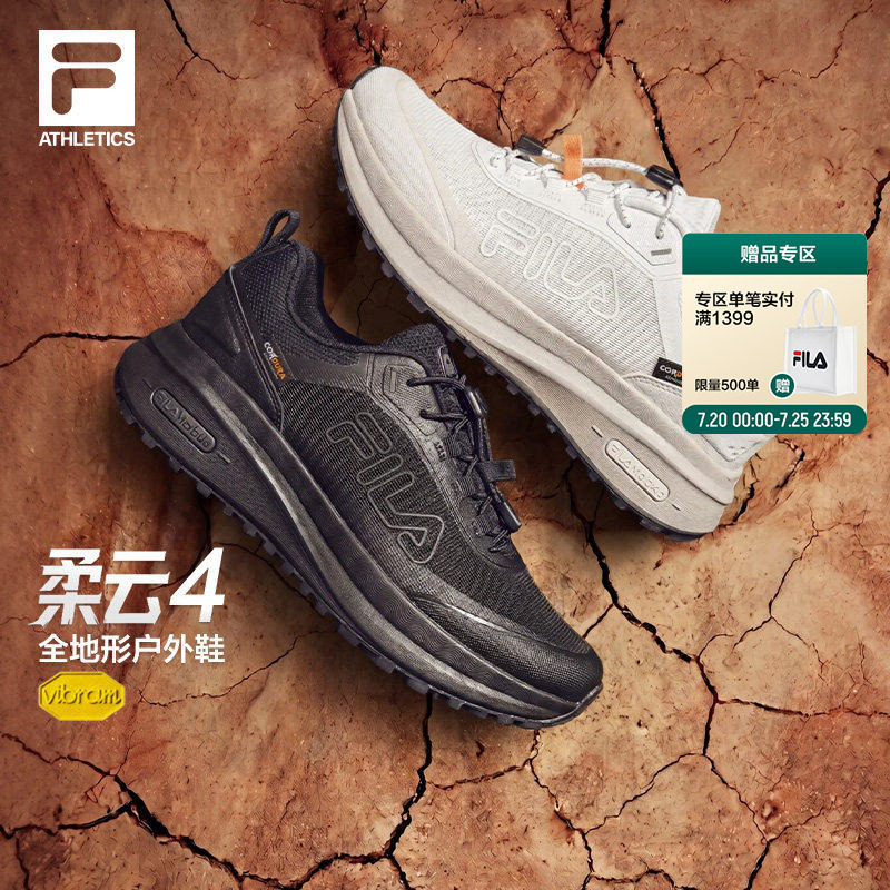 柔云4跑步鞋丨FILA斐乐