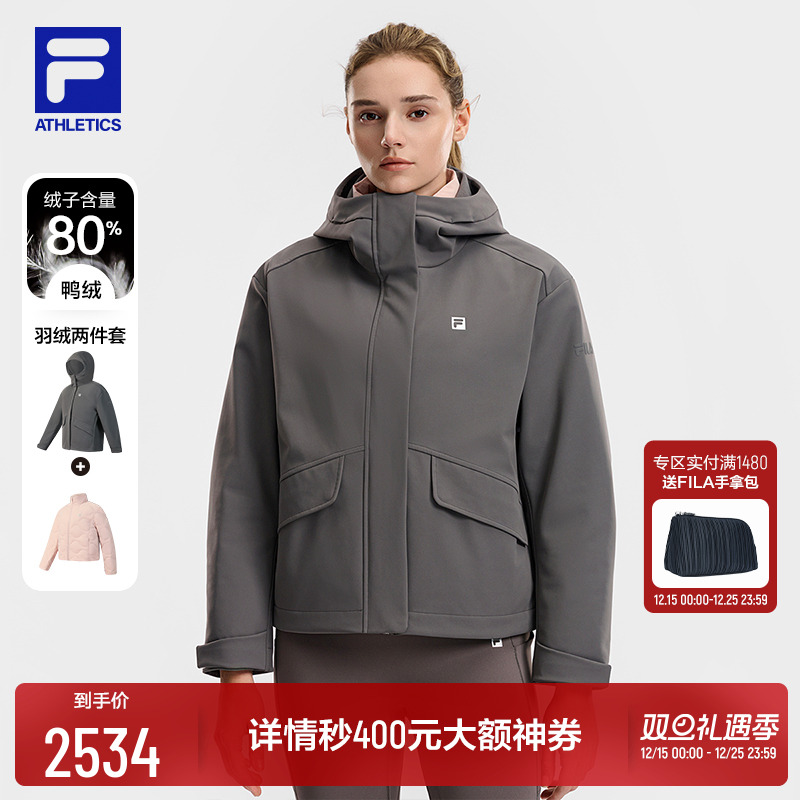 FILA斐乐女士羽绒服两件套