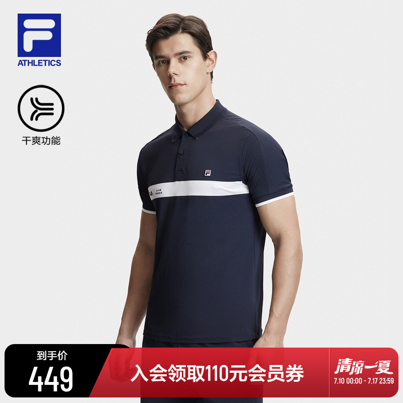 FILA斐乐男子短袖POLO