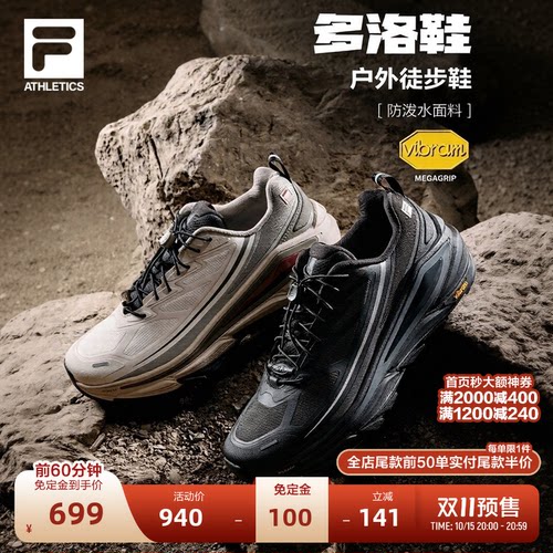 斐乐多洛鞋丨防泼水跑步鞋