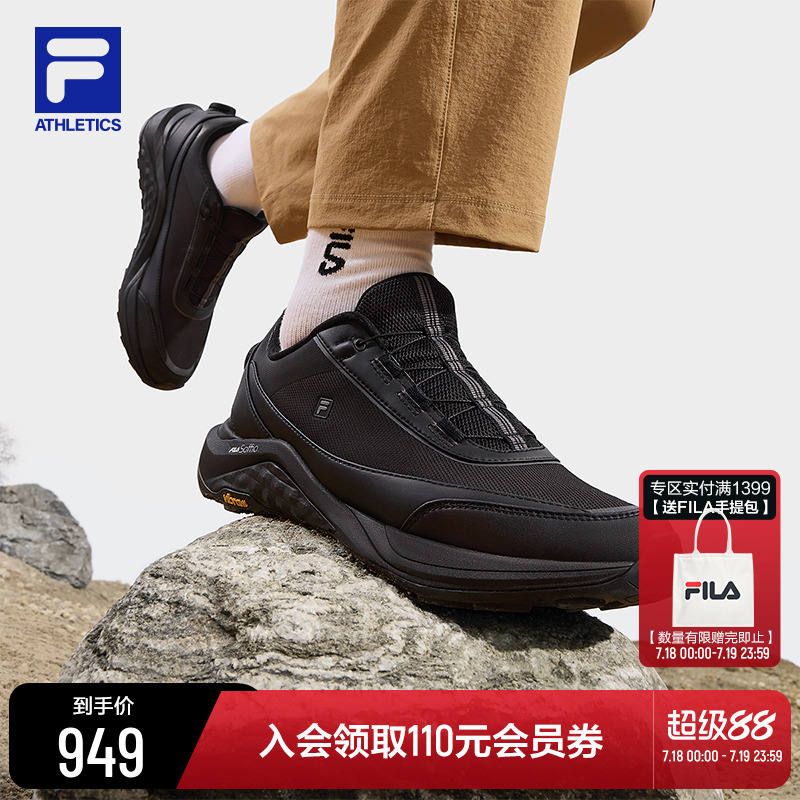 FILA斐乐男士运动户外鞋
