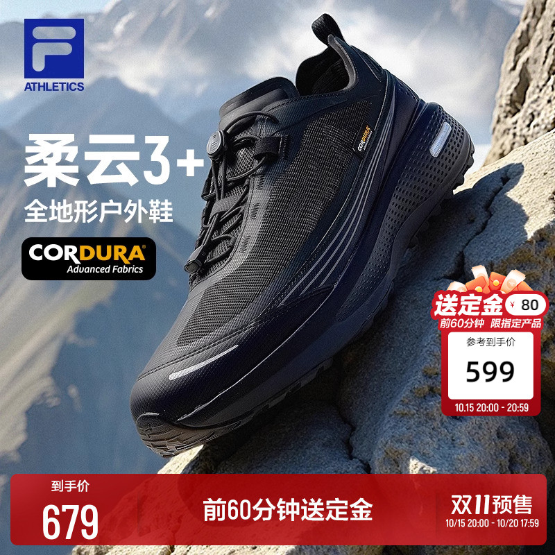 黄景瑜同款FILA斐乐官方柔云3+户外鞋男越野跑鞋全地形登山运动鞋