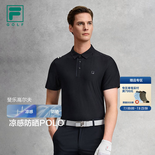 FILA斐乐男子针织短袖POLO衫