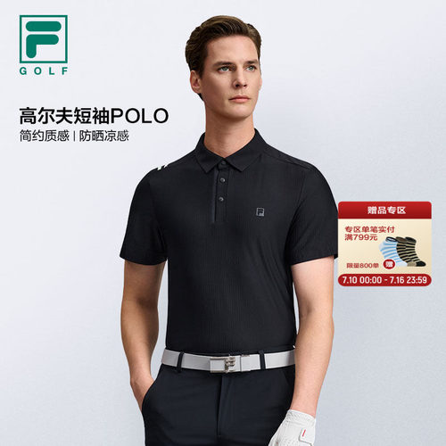 FILA斐乐男子针织短袖POLO衫