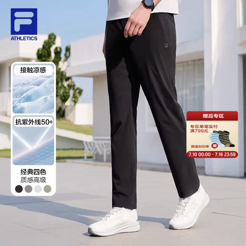FILA斐乐男士针织长裤