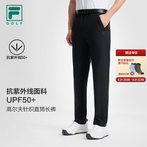 斐乐高尔夫防晒针织长裤