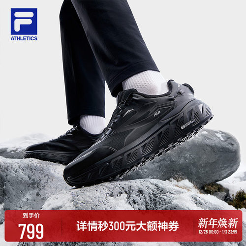 FILA斐乐男士运动户外鞋