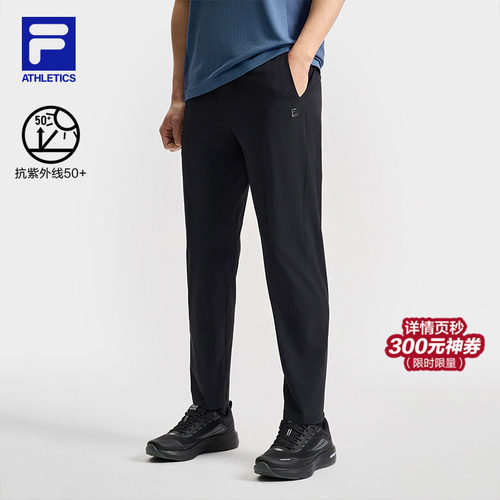 FILA斐乐男士梭织长裤
