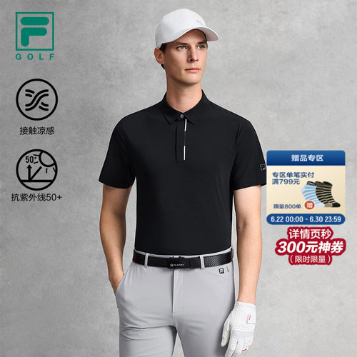 FILA斐乐男子短袖POLO