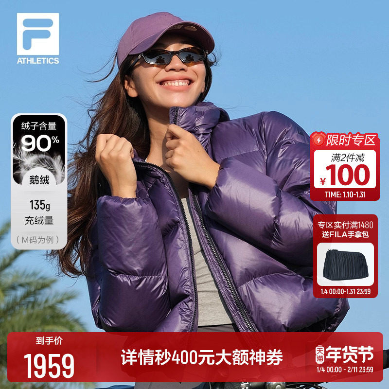 90鹅高蓬FILA飞羽斐乐官方羽绒服2025冬新健身运动保暖连帽外套女,运动/瑜伽/健身/球迷用品,高尔夫上装,淘宝优惠券,粉丝福利购,淘宝优惠卷
