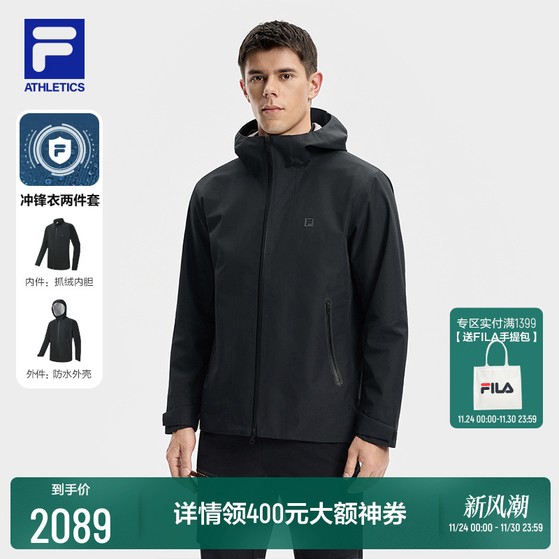FILA斐乐官方男三合一冲锋衣新款户外运动保暖两件套连帽风衣外套