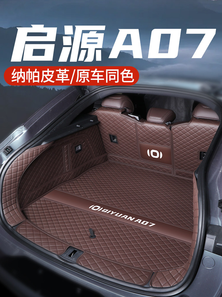 Changan Qiyuan A07 üçün baqaj xalçası, tam örtüklü