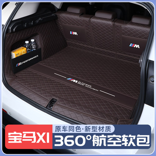 宝马X1专车定制汽车后备箱垫