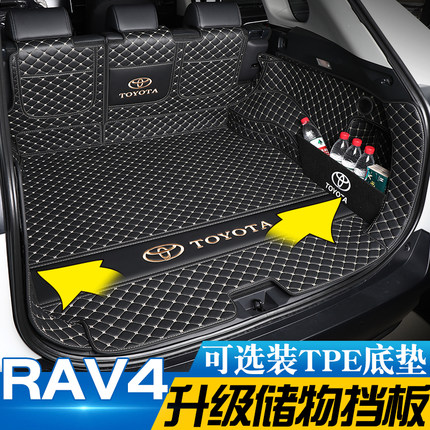 一汽丰田荣放rav4后备箱垫子13-23老款rv4荣放尾箱垫汽车防水用品