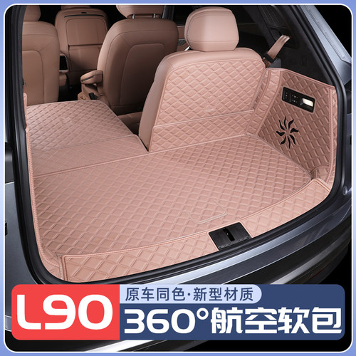 【销量榜NO1.】乐道L90后备箱垫