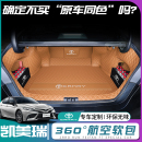 适用于九代凯美瑞后备箱垫全包围第六七八代26款丰田凯美瑞尾箱垫