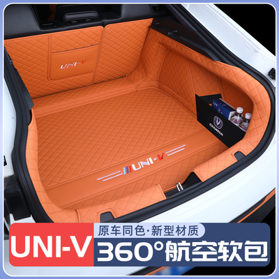 长安univ原车同色防水后备箱垫