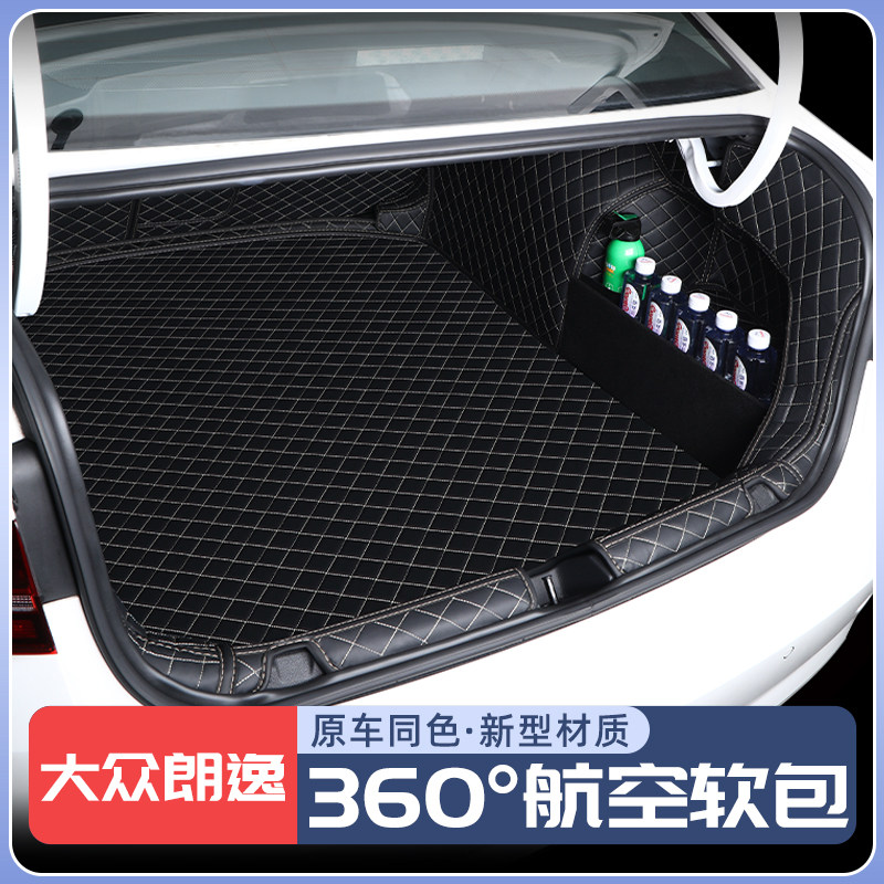 大众朗逸后备箱垫全包围朗逸plus新锐尾箱垫汽车内改装饰用品配件