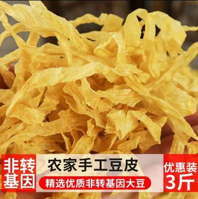 农家特产豆制品豆花素牛排圈素肉蛋白肉油豆腐皮 豆皮干货3斤包邮