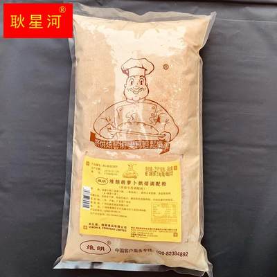 维朗胡萝卜烘焙调配粉胡萝卜面包预拌粉烘焙原料2.5kg原装正品