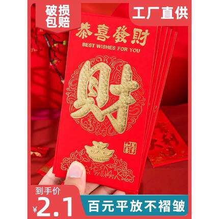 新年红包大吉大利硬纸中式通用创意红包结婚专用恭喜发财大号烫金
