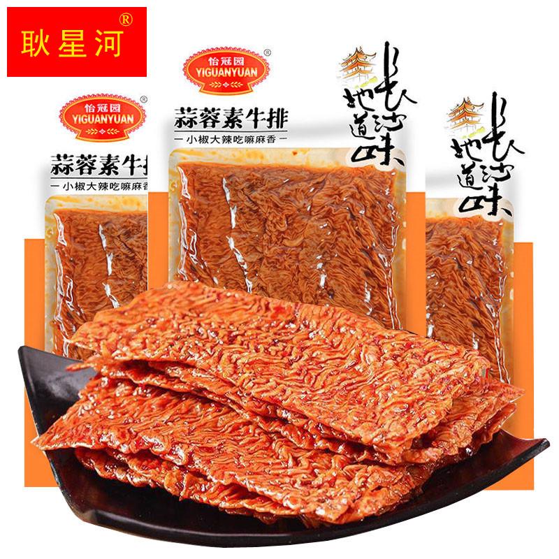 蒜蓉素牛排100g*10袋组合湖南特产麻辣零食豆制品辣条