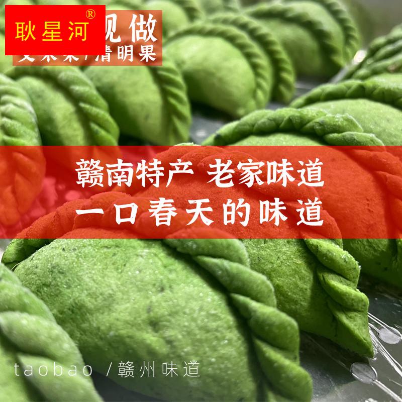 清明果艾米果江西赣州赣南特产艾叶青团子传统手工自制糯米艾米粿