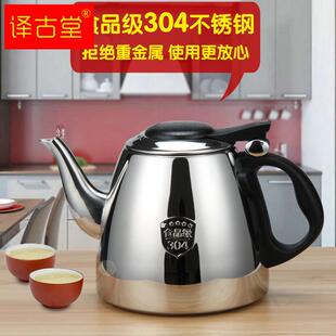 正304不锈钢烧水壶平底功夫茶泡茶壶茶具电磁炉专用加厚小水壶