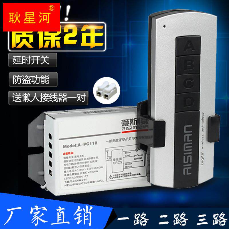 智能穿墙遥控开关家用无线灯具电灯电源控制器数码分段器吊灯220v怎么样,好用不?