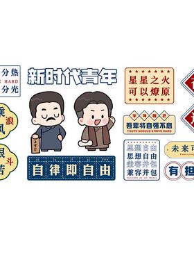 新青年黑板报装饰墙贴小学初高中班级文化墙学习标语教室布置贴纸