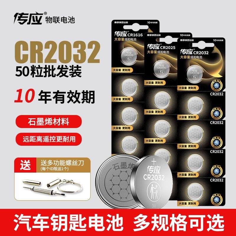 纽扣电池南孚CR2032/CR2025/2016