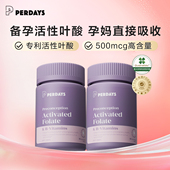perdays备孕活性叶酸4月量澳洲进口孕妇维生素孕前孕早期60片 2瓶