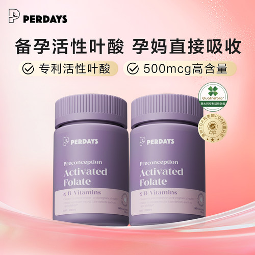 备孕叶酸PERDAYS澳洲进口